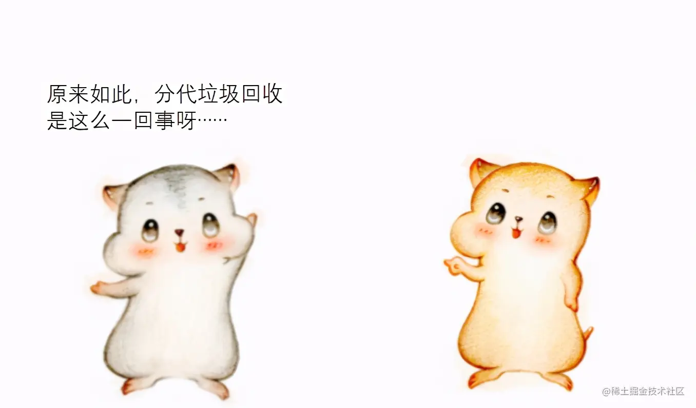 漫画：什么是JVM的垃圾回收？
