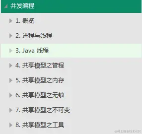 阿里P8化身GitHub开源狂魔，强行开源这份Java并发图册（全彩版）