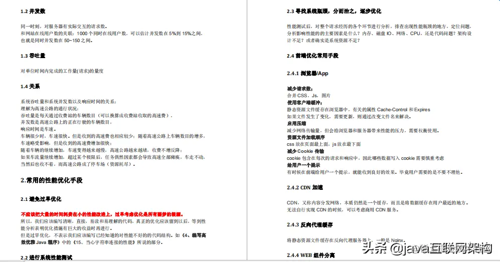 Java程序员想年后跳槽，对JVM没有深入的理解，我劝你还是别跳了