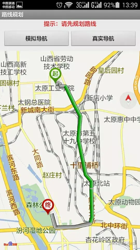 基于Android的太原市景点推荐系统的设计与实现