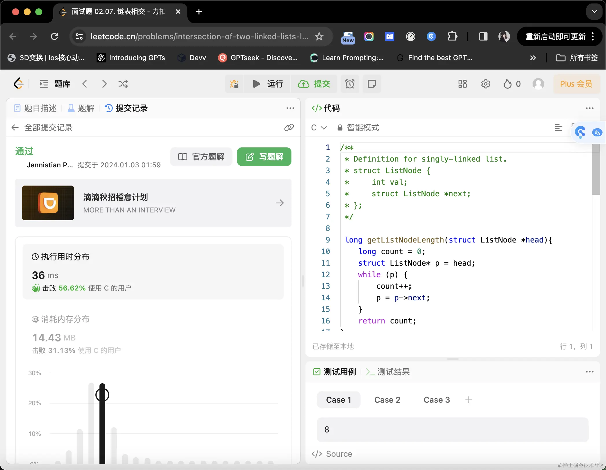 image-20240103015945472