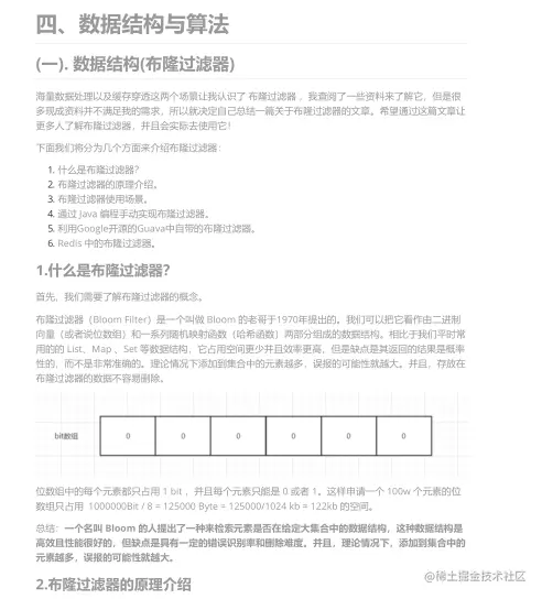 渣本双非进大厂，3轮技术面+1轮HR面，拿下字节45k*18薪offer