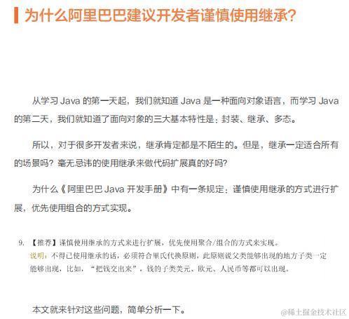 《Java开发手册灵魂13问》正式上线，带你剖析阿里巴巴的开发细节