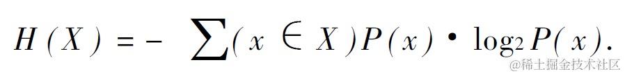 信息熵
