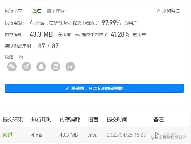 image-20220425221240852