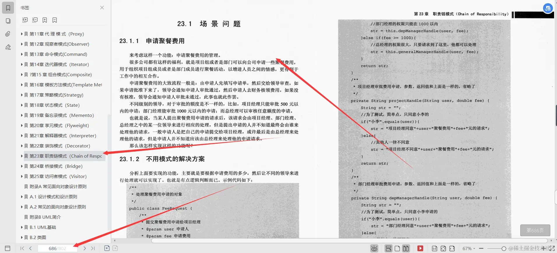 清华毕业大牛带你深入研磨并掌握23种设计模式，总计6.17G