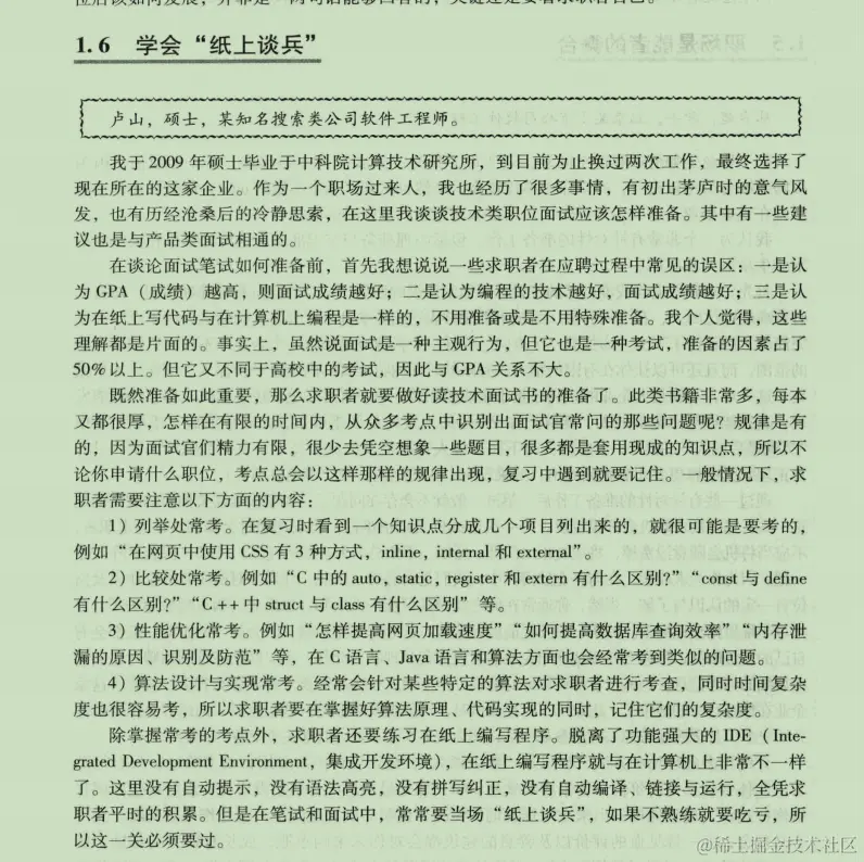 987页的Java面试宝典，看完才发现，应届生求职也没那么难