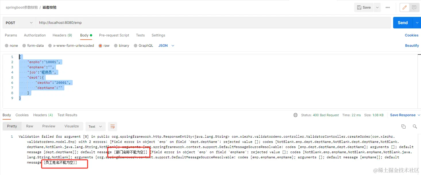 不正确入参情况