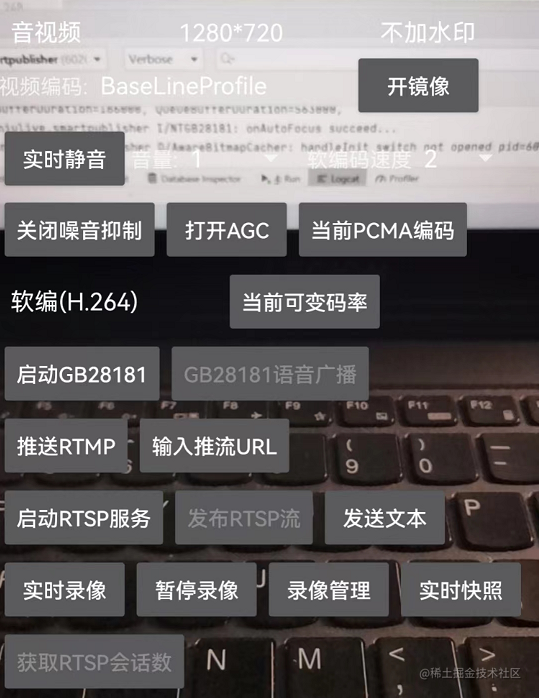 Android GB28181 RTSP RTMP 
