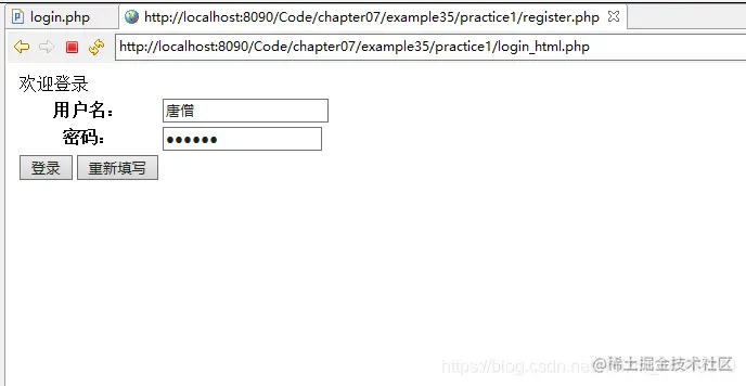 输入刚刚注册的信息