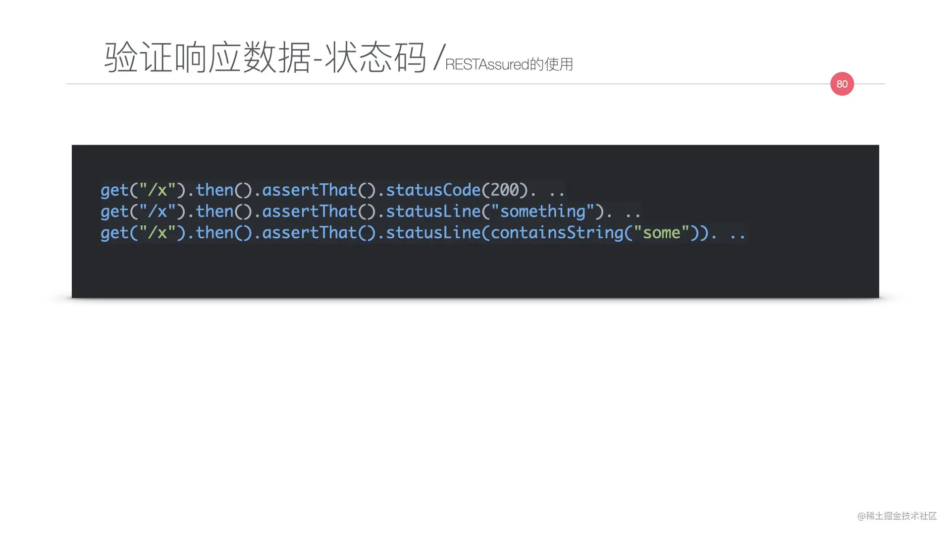 写给JAVA开发者的自动化测试不完全指南0712.080.jpeg