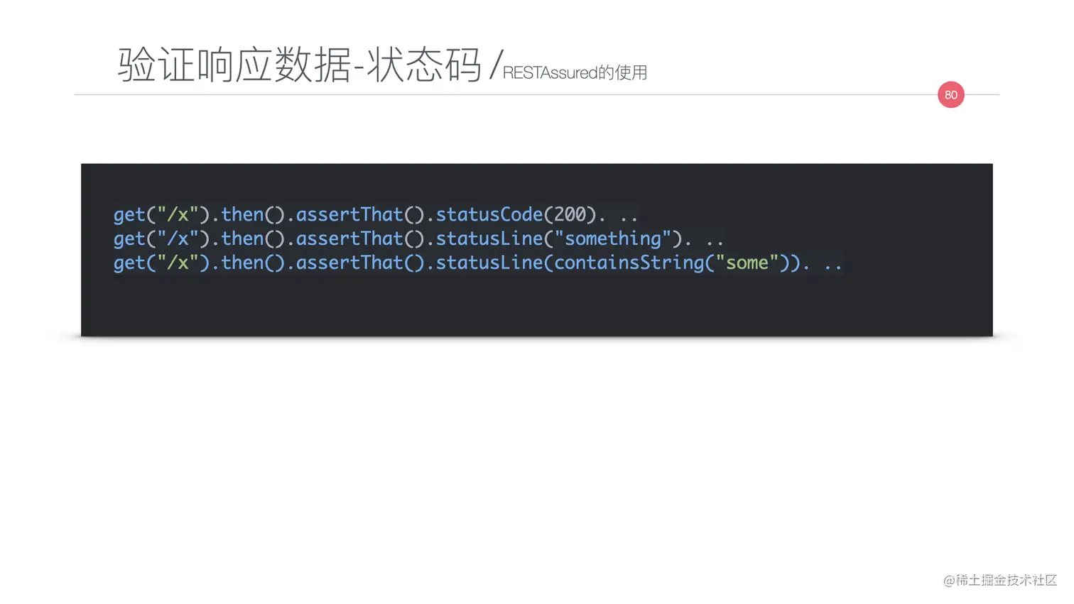 写给JAVA开发者的自动化测试不完全指南0712.080.jpeg