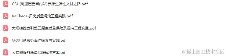 2022年全球软件质量&效能大会（QECon北京站2022）-核心PPT资料