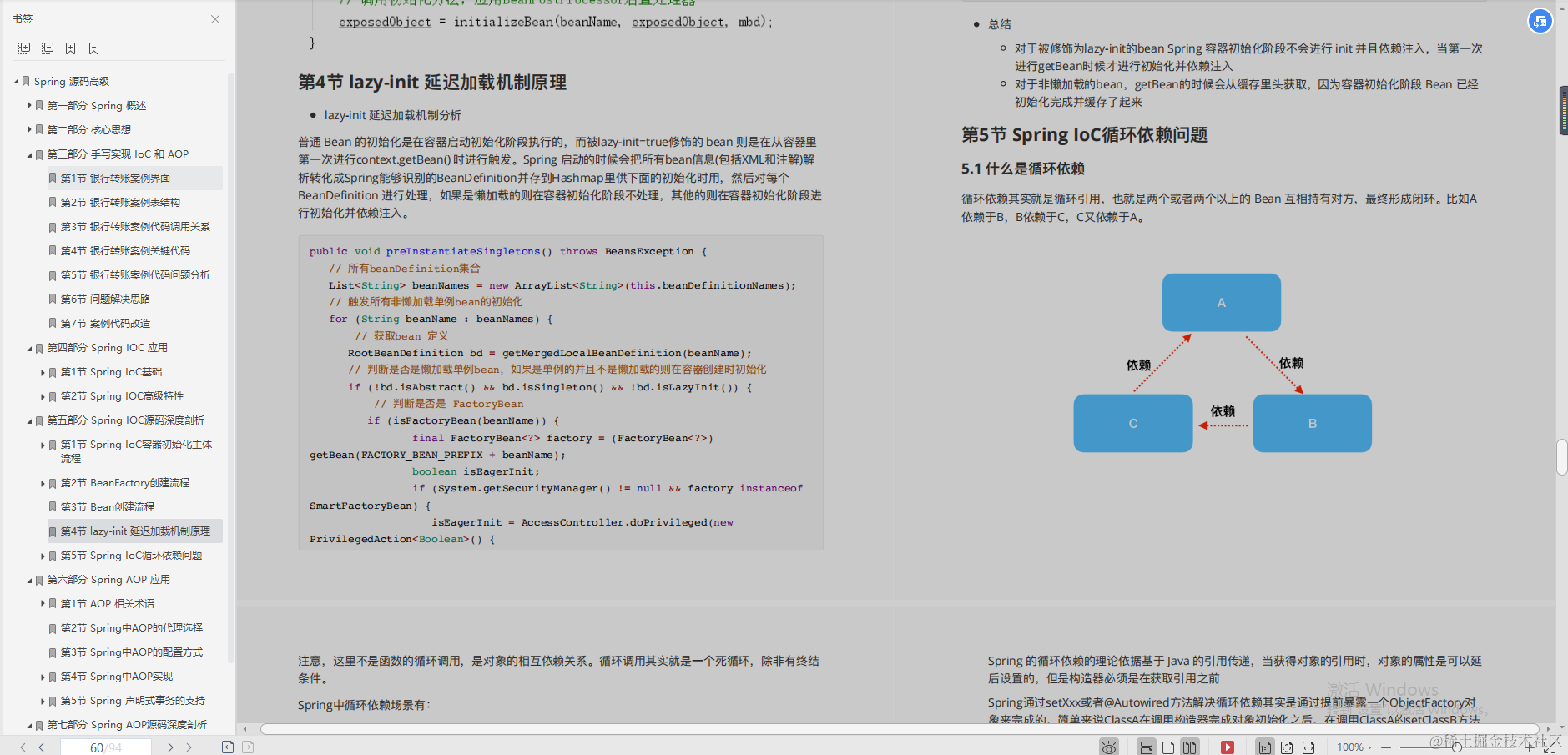 双非渣渣的上岸之路！备战60天，三战滴滴侥幸收获Offer