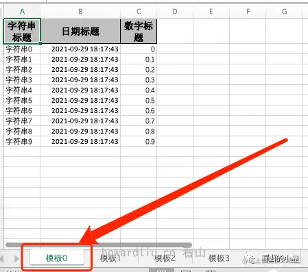 向同一个excel不同sheet中多次写入（表头相同）