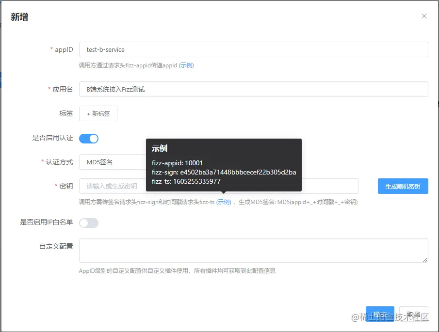 b_service_access_app_id_3