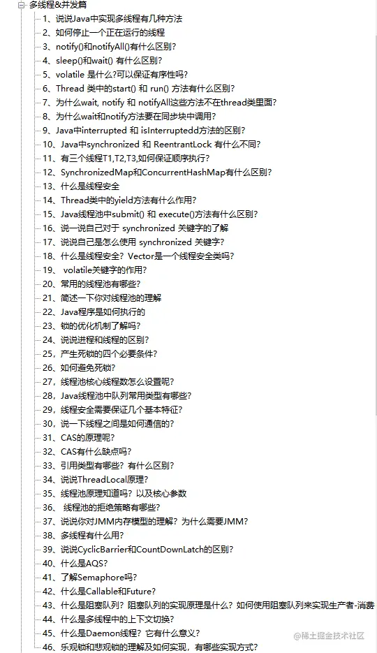 6年Java经验，4面阿里定级P7，多亏阿里13万字+脑图+源码面试笔记