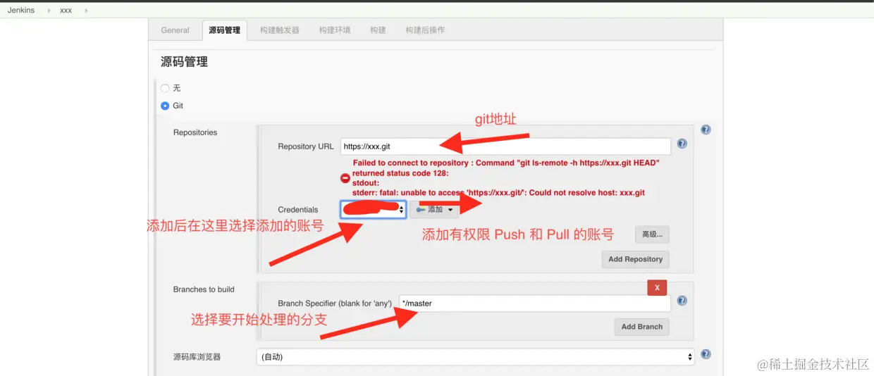 添加 Git 信息
