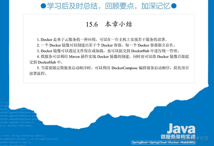 P8的微服务笔记：Boot+Cloud+Docker+中间件