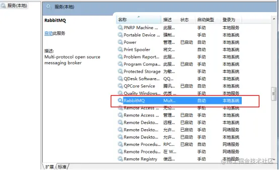 最适合入门的RabbitMQ+PHP教程（一）windows环境下安装rabbitmq！