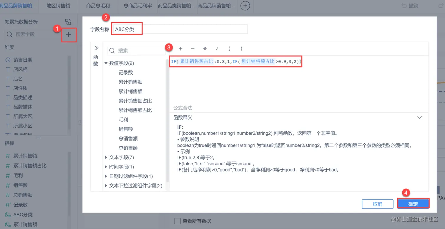 搭建10分钟，解决90%问题！帕累托分析模型为何这么强？