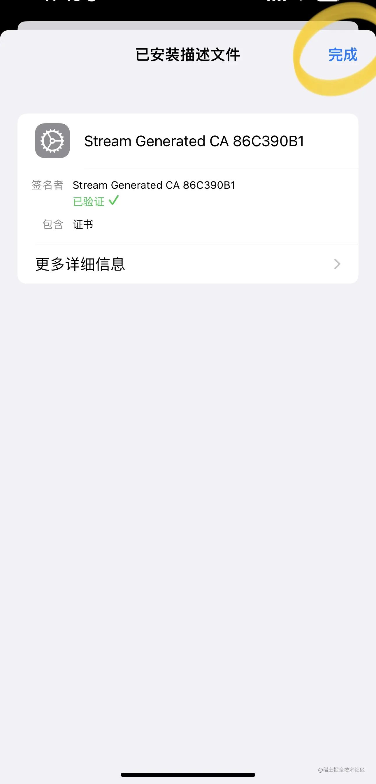 完成