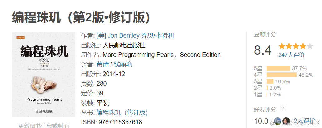 双十一，站在巨人的肩膀上囤最优秀的编程书