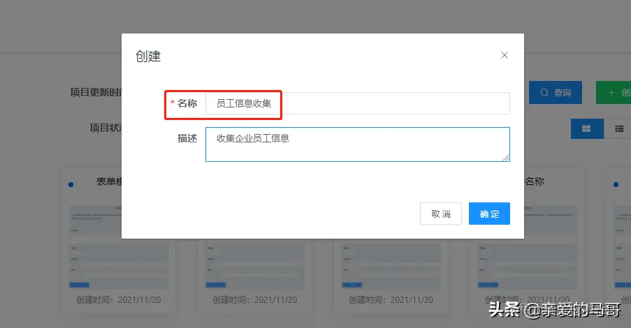 开源软件 | 国产Java开源表单系统TDUCK