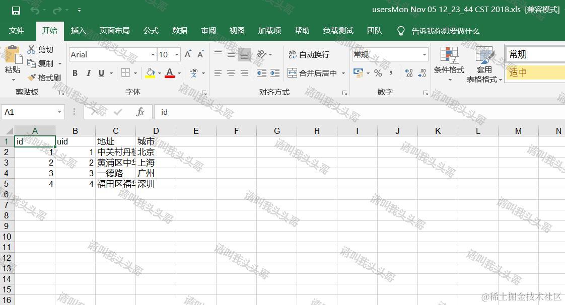 SpringBoot入门教程(十四)导出Excel