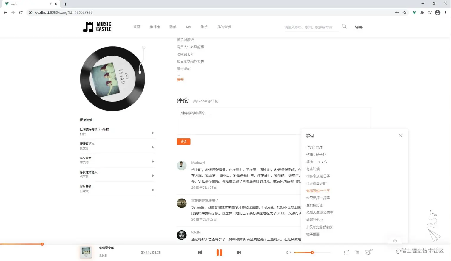 播放条