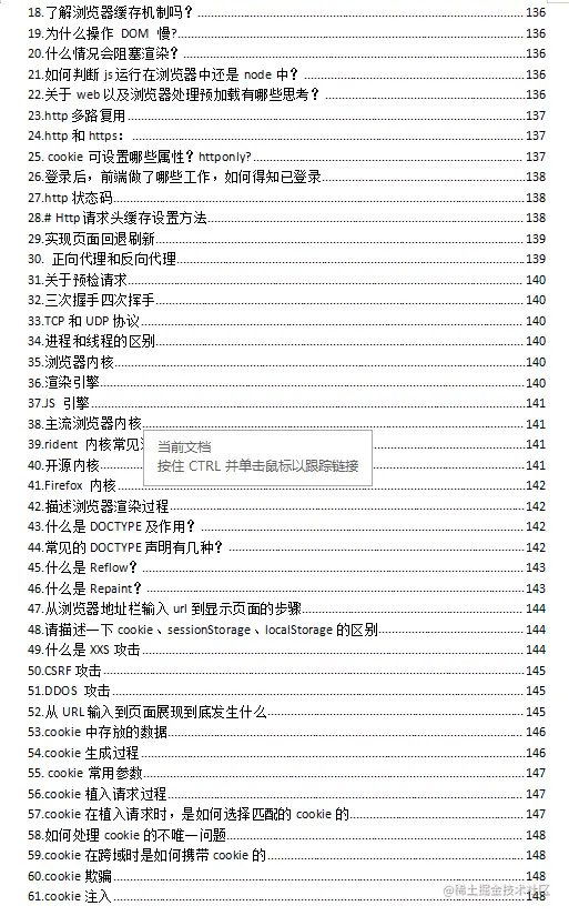 浏览器部分截图