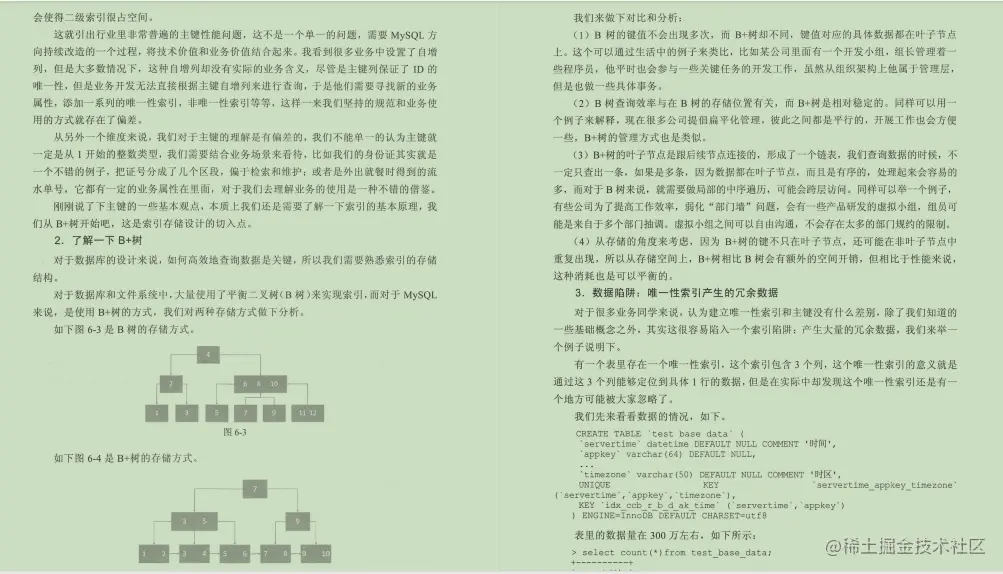 阿里大牛的595页MySQL笔记，透彻即系数据库、架构与运维