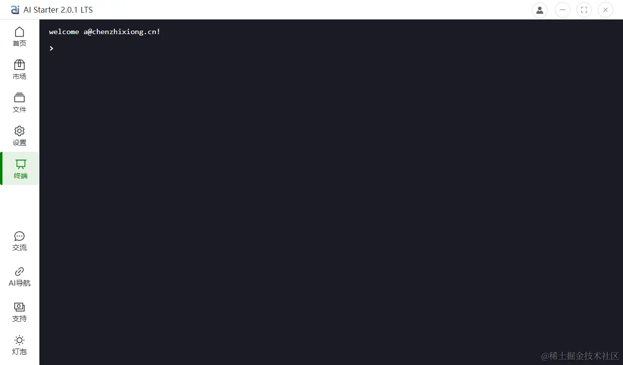 AIStarter项目管理平台使用说明手册【初稿】