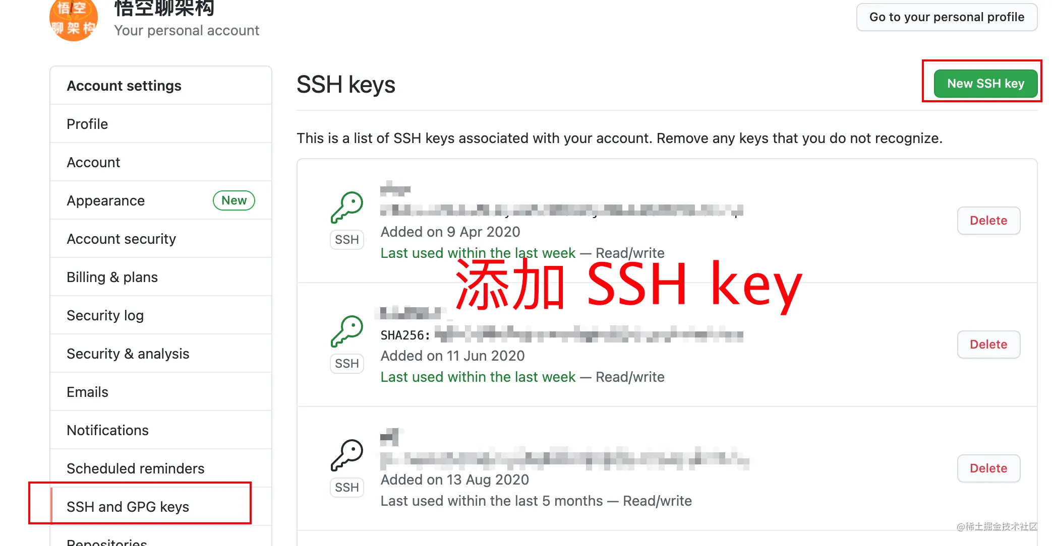 添加 SSH key