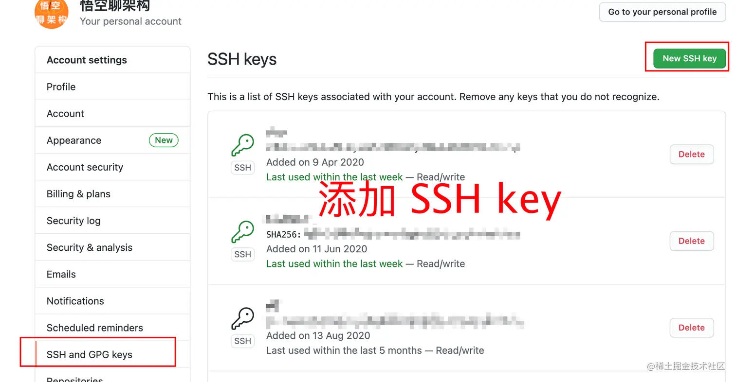 添加 SSH key