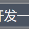 逸野于2021-09-27 17:34发布的图片