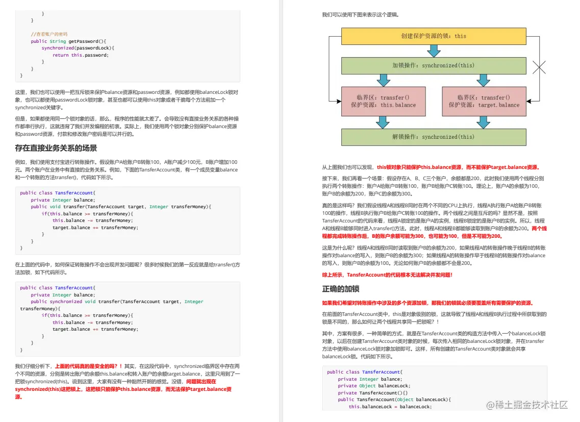 27W字总结阿里Java高并发编程：案例+源码+面试+系统架构设计