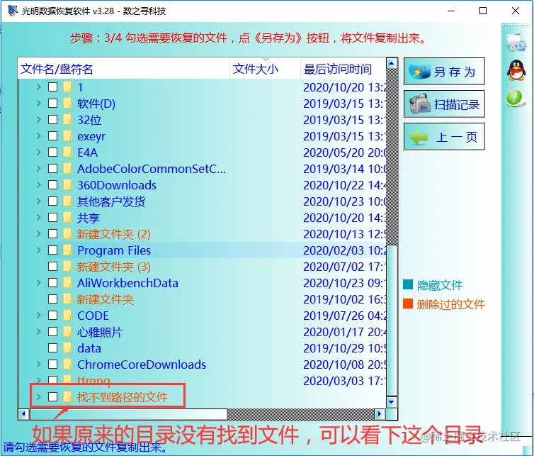 咋寻回win8台式电脑因为文件强制删除的文件