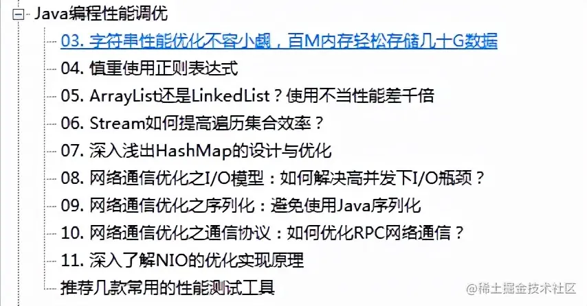 细节理解！阿里内部Java高并发系统设计全彩手册曝光！置顶GitHub