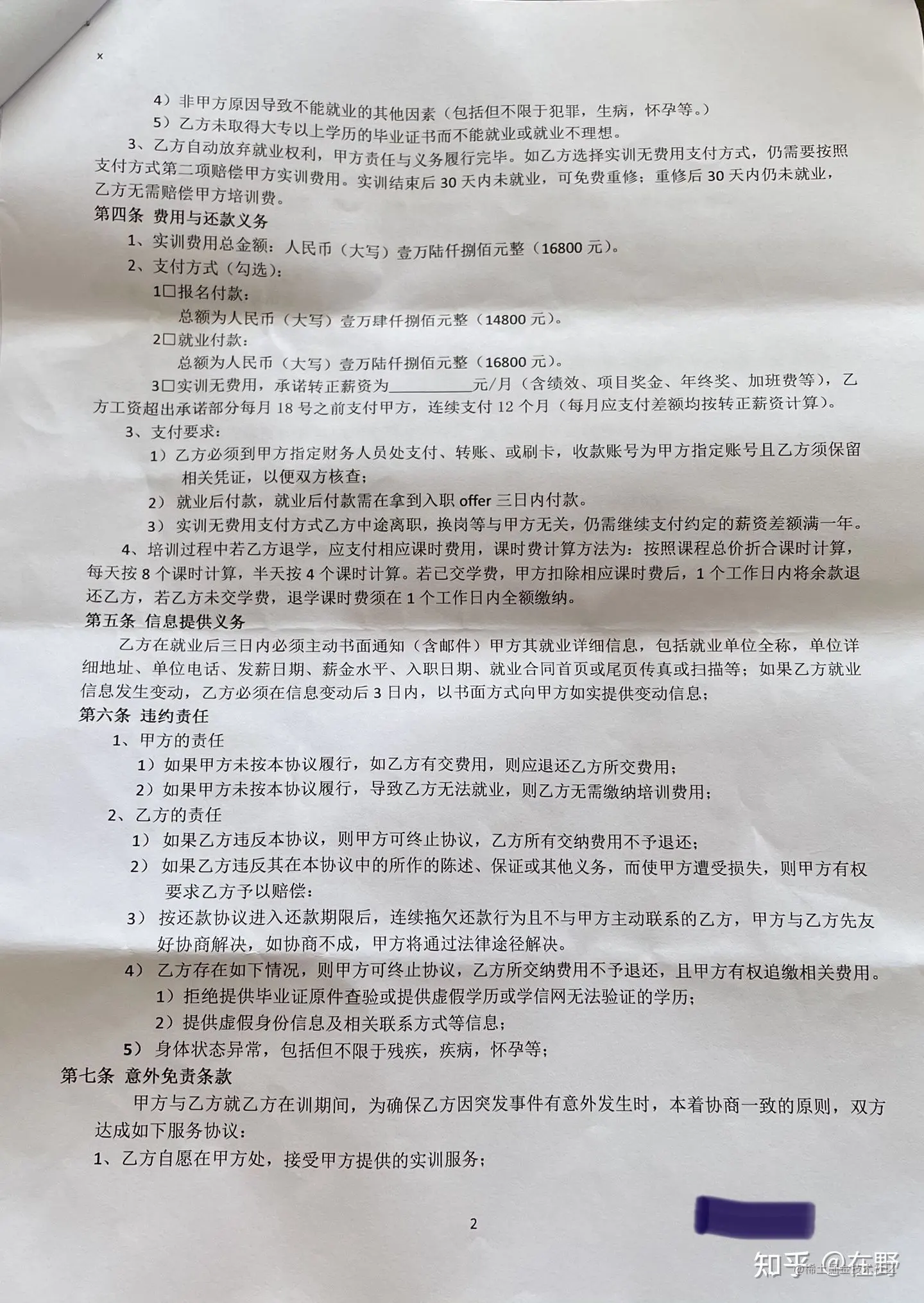 免费培训后包就业？还月薪上万？深扒BI数据工程师培训套路