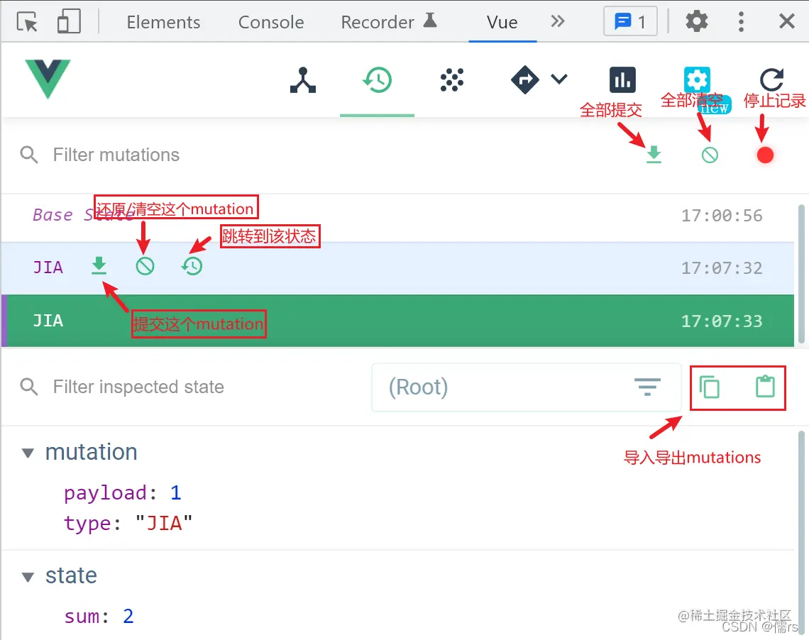 Vuex调试工具使用