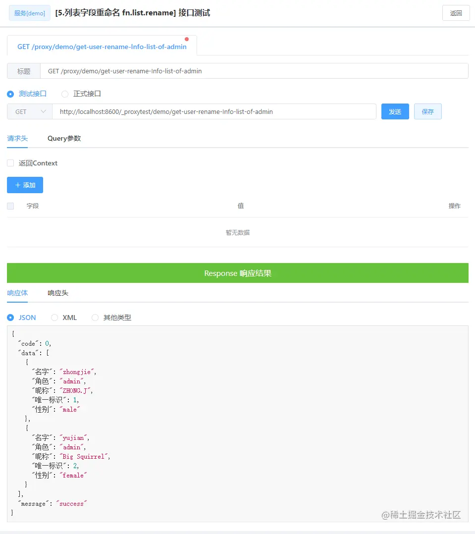 aggr_fn_list_rename_5