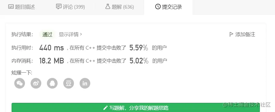 LeetCode518.零钱兑换II【c++/jav