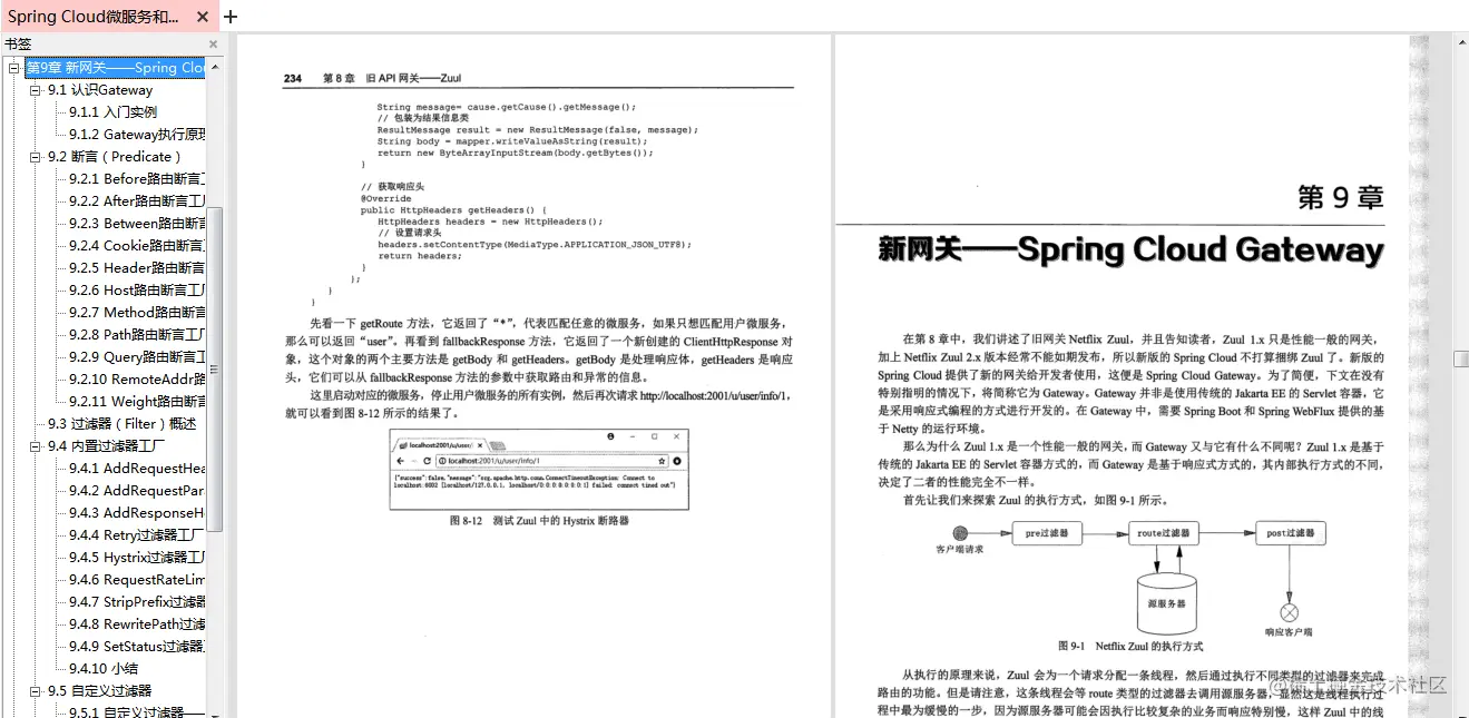 上线仅仅三小时，豆瓣评分均9.0的“四本程序员必刷书籍”火了