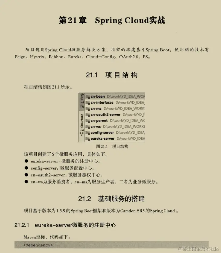 炸裂！阿里十年老兵总结出SpringCloud入门到实战手册