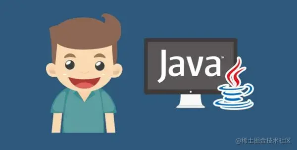 java基础应用篇