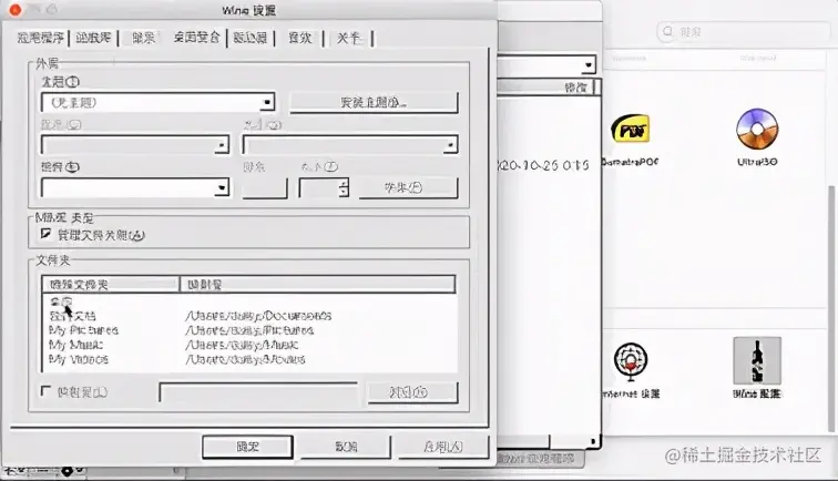 教你正确设置CrossOver的Wine配置（二）