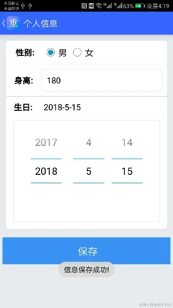安卓APP源码和设计报告——体重档案APP（含答辩PPT）