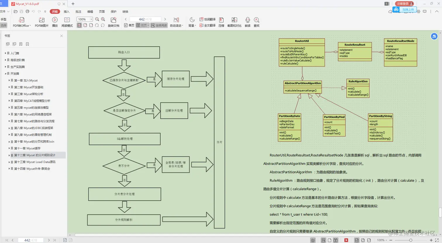 鼓掌！阿里技术官亲荐“架构修炼宝典”，从基础到源码，一站到底