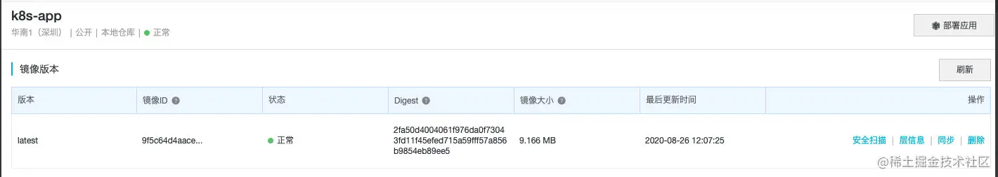 image-20201111115359623